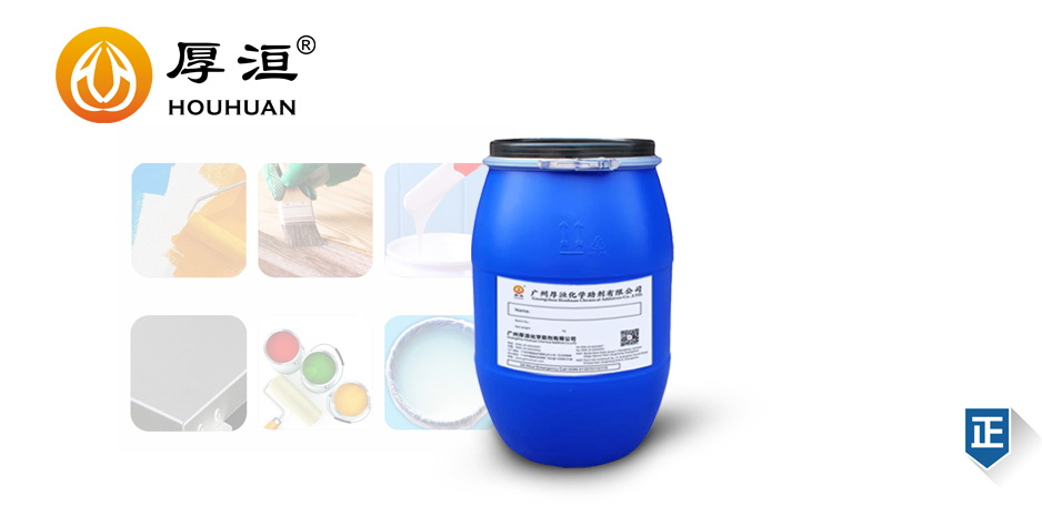 水性木器漆分散劑HH2018